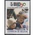 Bolivia 1357 2009 50 Años del Banco Interamericano Niños Childrens MNH