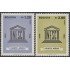 Bolivia A-263/64 1968 20º Aniversario de la UNESCO MNH