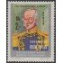 Bolivia A-337 1975 General Francisco Burdett O´connor MNH