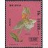 Bolivia A-339 1984 Timbre de 1974 Flores Flower MNH