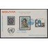 Bolivia HB-52 1978 Aniversarios de Exposiciones Filatélicas MNH