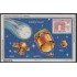 Bolivia HBM-145 Exp. Filatélicas Cometa Halley MNH