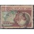 Brasil Brazil 517 1952 II Congreso de Medicina Usado