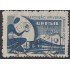 Brasil Brazil 645 1958 Exposición de Bruselas Usado