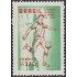 Brasil Brazil 670 1959 VI Copa del mundo de Fútbol en Suecia MH