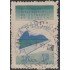 Brasil Brazil 682 1959 11º Congreso Internacional de carreteras Usado