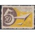 Brasil Brazil 699 1960 Exposición Internacional de Industria y Comercio MH
