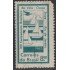 Brasil Brazil 717 1962 XIII Campeonato Nacional de Vela y navegación Usado