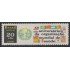 Brasil Brazil 872 1968 20 Años de la Organización Mundial de la Salud MNH