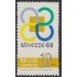 Brasil Brazil 912 1969 Exposición Argentina, brasileña y Uruguaya Abuexpo MNH