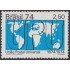 Brasil Brazil 1117 1974 Centenario de la UPU MH
