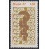 Brasil Brazil 1265 1977 III Congreso Internacional de Odontología MNH