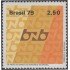 Brasil Brazil 1371 1978 Banca brasileña del nordeste MNH