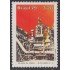 Brasil Brazil 1408 1979 25 Años de la Campaña Siderúrgica de Sao Paulo MNH