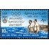 DEP6/S Egipto  Egypt  Nº 655  Campeonato Natación , lujo