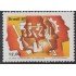 Brasil Brazil 1515 1981 50 Años del Ministerio de Trabajo MNH