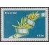 Brasil Brazil 1543 1982 Premio palma de Oro a filme de Anselmo Duarte MNH
