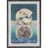Brasil Brazil 1703 1984 14º  Asamblea General de la OEA MNH