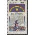 Brasil Brazil 1774 1985 Prensa Brasileña Diario de Pernambuco MNH