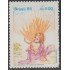 Brasil Brazil 1783 1985 Día Nacional de acción de Gracia MNH