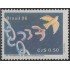 Brasil Brazil 1793 1986 25 Años de Amnistía Internacional MNH