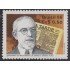 Brasil Brazil 1807 1986 Ernesto Simoes Filho MNH