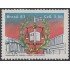 Brasil Brazil 1837 1987 40 Años del Tribunal de Apelación MNH