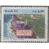 Brasil Brazil 1853 1987 450 Aniversario de la villa de Recife MNH