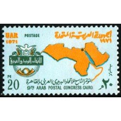 CIN/S Egipto Egypt Nº 850 Unión Postal, lujo CIN/S Egipto Egypt Nº 850 Unión Postal, lujo