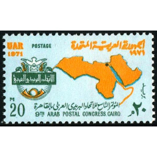 CIN/S Egipto Egypt Nº 850 Unión Postal, lujo