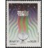 Brasil Brazil 2037 1991 Telecom Forum Mundial MNH
