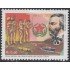 Brasil Brazil 2989 2007 PersonalidadesTeofilo Ottoni Hombre político brasileño MNH