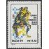 Brasil Brazil 2188 1994 300 Aniversario de la fundación de la moneda brasileña MNH