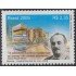 Brasil Brazil 3054 2009 Relaciones diplomáticas con el Líbano Beirut MNH