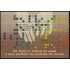 Brasil Brazil HB 40 1979 150 Años de la 1ra publicación del método Louis Braille MNH