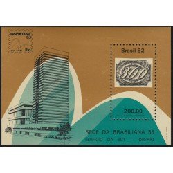 Brasil Brazil HB 52 1982 Brasiliana 83 Exposición Filatélica en Río de Janeiro MNH Brasil Brazil HB 52 1982 Brasiliana 83 Exposición Filatélica en Río de Janeiro MNH