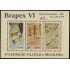 Brasil Brazil HB 66 1985 Brapex VI Exposición Filatélica Internacional MNH