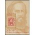Brasil Brazil HB 69 1986 120º Aniversario de la emisión de la efigie de Pedro II Día del sello MNH