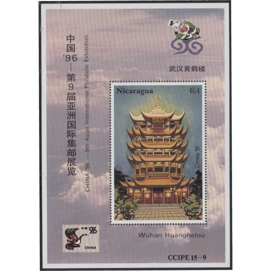 Nicaragua HB 271A 1996 China 96 Exposición Filatélica Internacional Wuhan Huanghelou MNH Nicaragua HB 271A 1996 China 96 Exposición Filatélica Internacional Wuhan Huanghelou MNH