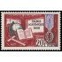 France Francia 1190 1959 150º Aniv. de las Palmas académicas MNH