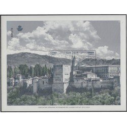 España Spain 5177 2017 Alhambra de Granada MNH España Spain 5177 2017 Alhambra de Granada MNH