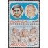 Nicaragua A- 1013/14 1983 Visita del Papa Juan Pablo II MNH