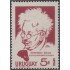 Uruguay 803 1971 Centenario del nacimiento del Dr Domingo Arena MNH