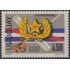 Uruguay 998 1978 50º Aniversario del Instituto Militar de altos Estudios IMES MNH