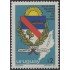 Uruguay 1087 1981 Villa de Rocha Balnearios Palmares MNH