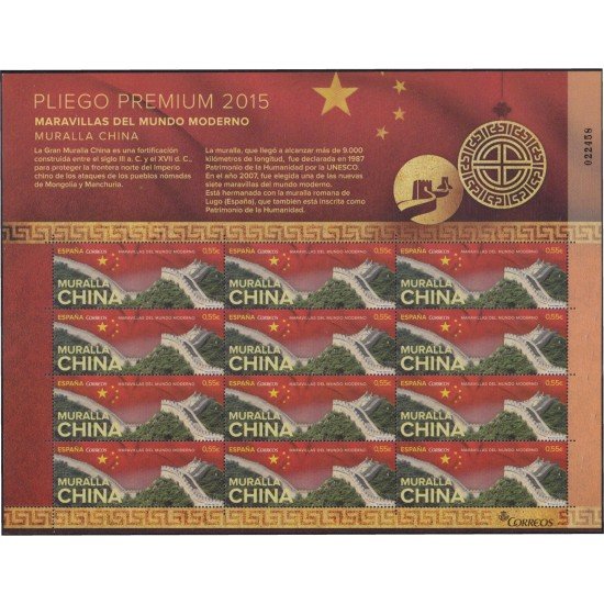 España Pliego Premium 24 2015 Maravillas del mundo moderno Muralla China MNH España Pliego Premium 24 2015 Maravillas del mundo moderno Muralla China MNH