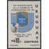Uruguay 1141 1984 XXV Reunión anual anual de la asamblea de Gobernadores del BID MNH