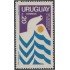 Uruguay 1163 1985 Retorno de la democracia MNH