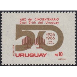 Uruguay 1195 1986 50 Años del B´nai B´rith filial oriental MNH Uruguay 1195 1986 50 Años del B´nai B´rith filial oriental MNH