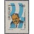 Uruguay 1197 1986 Visita del Presidente de la República Argentina Raoul Alfonsin MNH